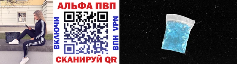 Alfa_PVP кристаллы  Майкоп 