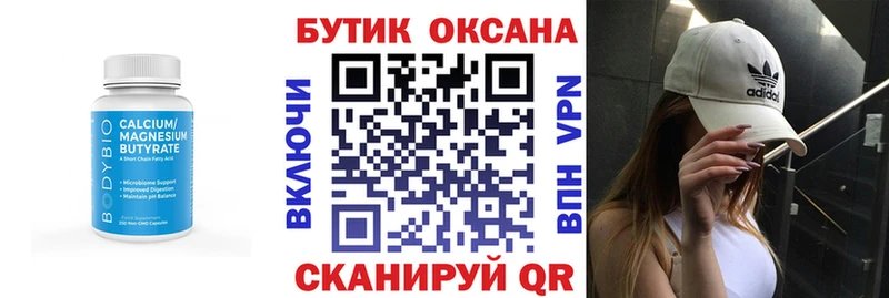 hydra как зайти  купить  цена  Майкоп  БУТИРАТ оксана 