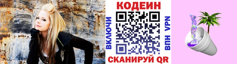 Кодеиновый сироп Lean напиток Lean (лин)  Майкоп 