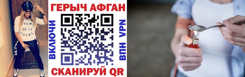Героин Heroin  купить  цена  Майкоп 