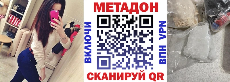 Метадон VHQ Майкоп
