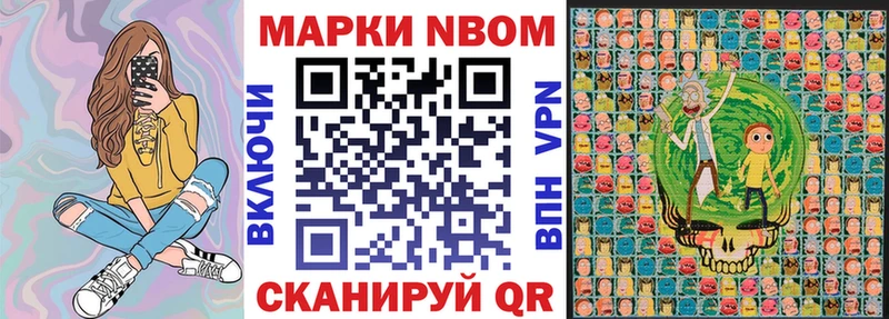 купить наркотик  Майкоп  Марки N-bome 1,8мг 